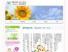Tablet Screenshot of fujimizu.ed.jp